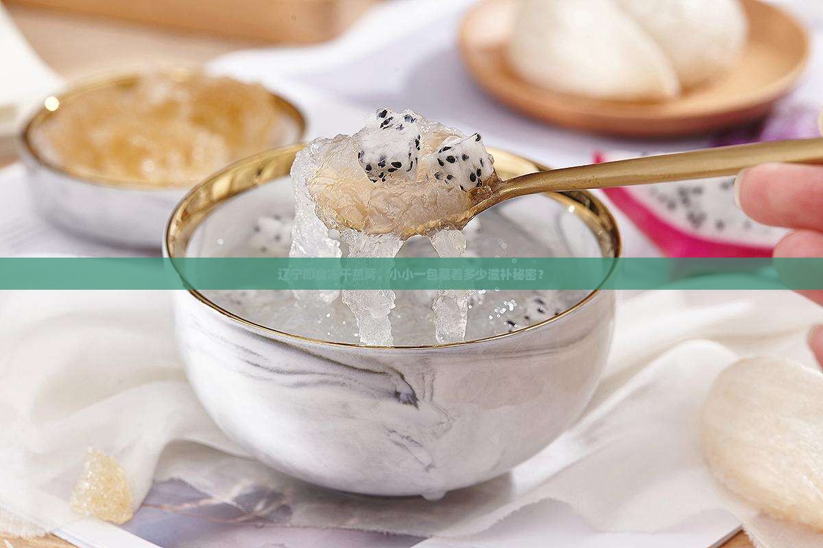 辽宁即食冻干燕窝怎么样