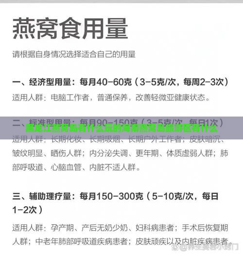 黑龙江燕窝岛有什么玩的 黑龙江燕窝岛有什么玩的