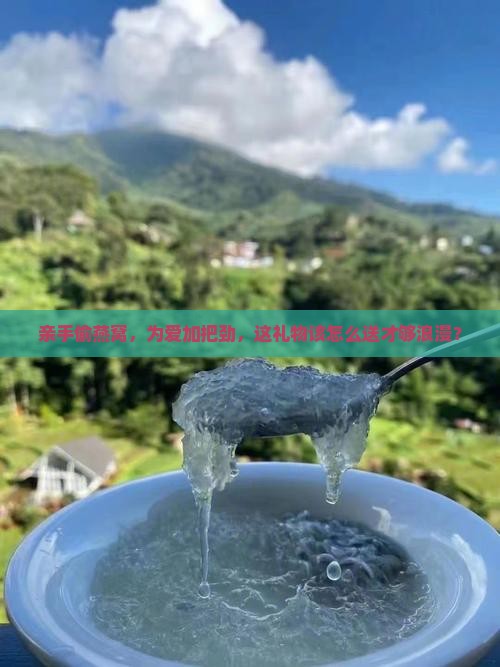 偷燕窝送老婆怎么处理好
