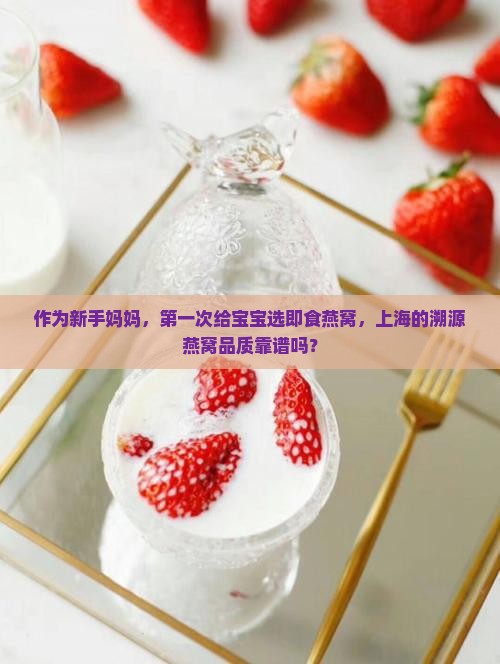 上海即食溯源燕窝怎么样
