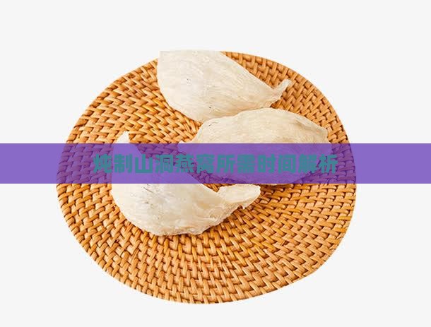 山洞燕窝要炖多少小时