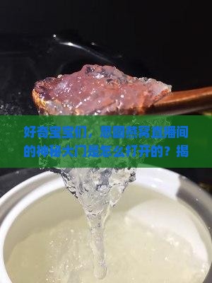 思圆燕窝直播间怎么进的