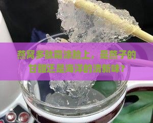 燕窝多肽美肌霜什么味道