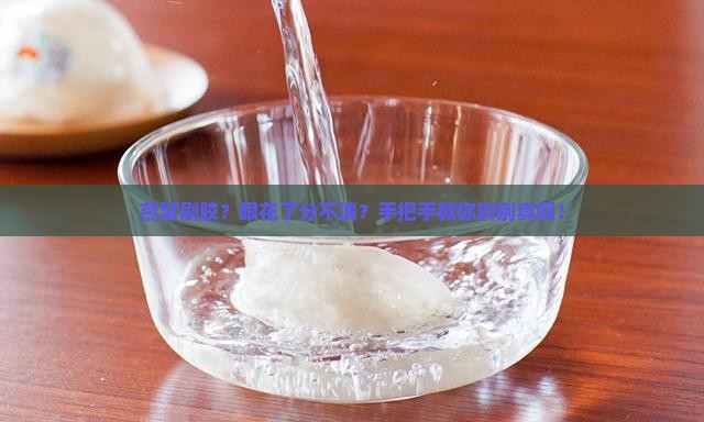 燕窝怎么辨别刷不刷胶的
