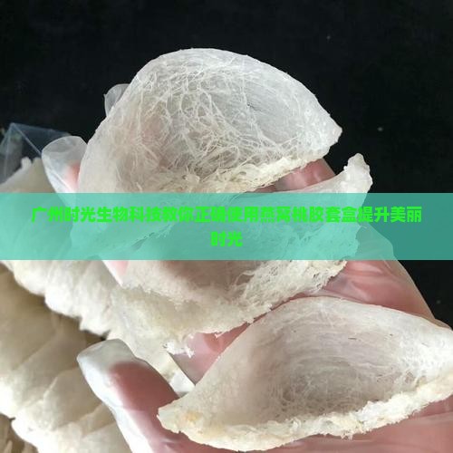 vtv燕窝桃胶套盒怎么使用