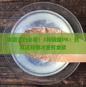 燕窝装什么样的碗盘好用
