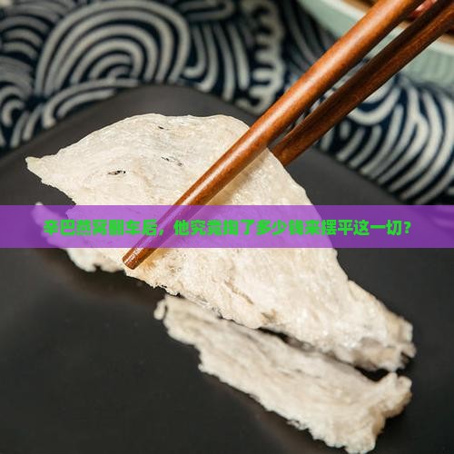 辛巴燕窝事件赔了什么