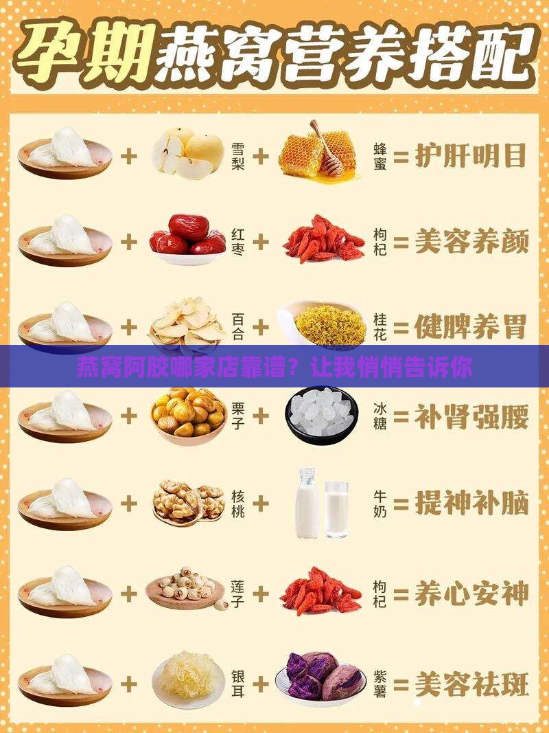 燕窝阿胶去哪里买靠谱