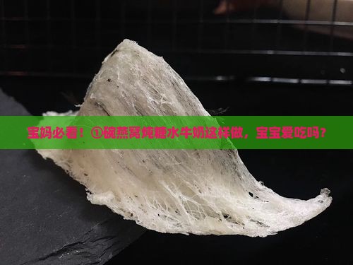 燕窝炖糖水牛奶怎么做