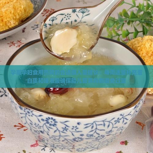 孕期大概喝多少燕窝好呢