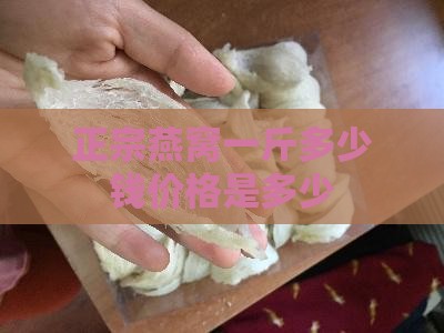 燕窝多少钱一斤宝石蓝