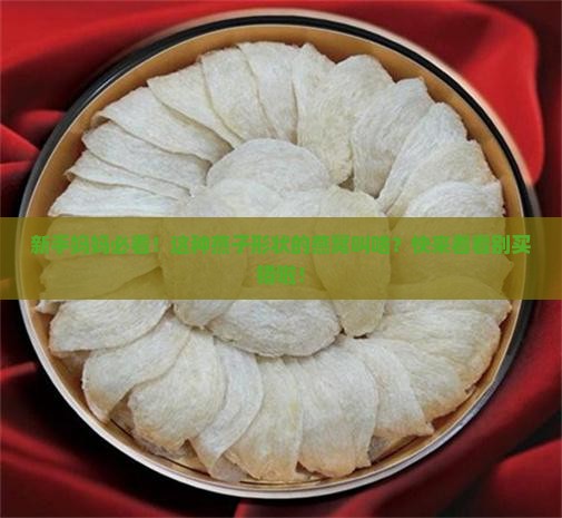 燕子形状的燕窝叫什么