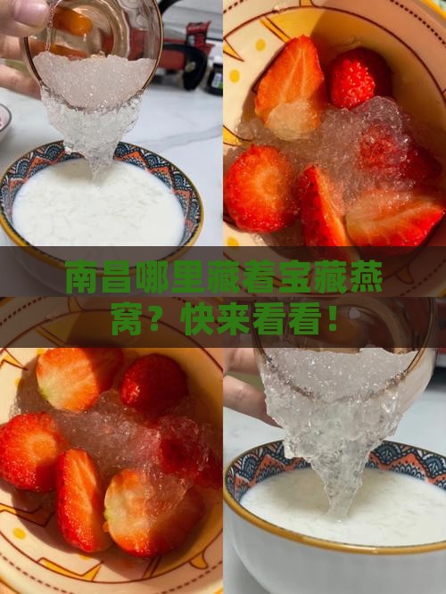 南昌在哪里可以买燕窝