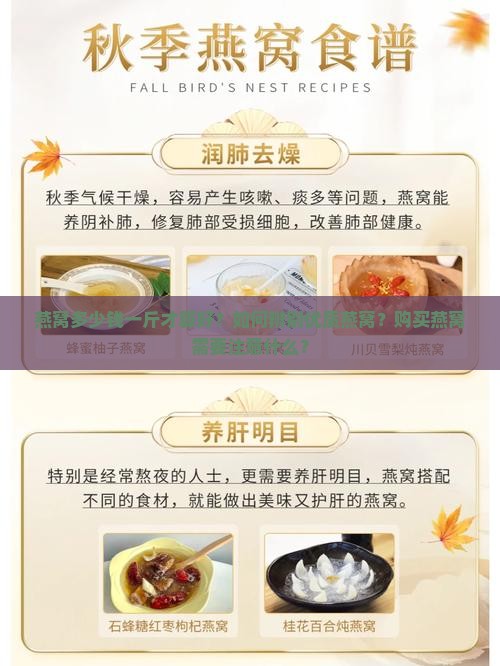 燕窝多少钱一斤才算好的