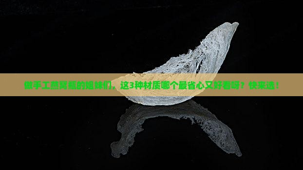 燕窝瓶子材质有哪些好用