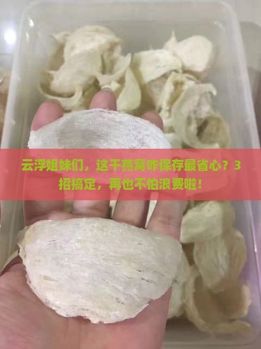 云浮当地干燕窝怎么保存