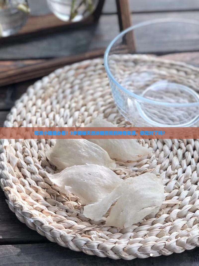 天然冰糖燕窝怎么来的