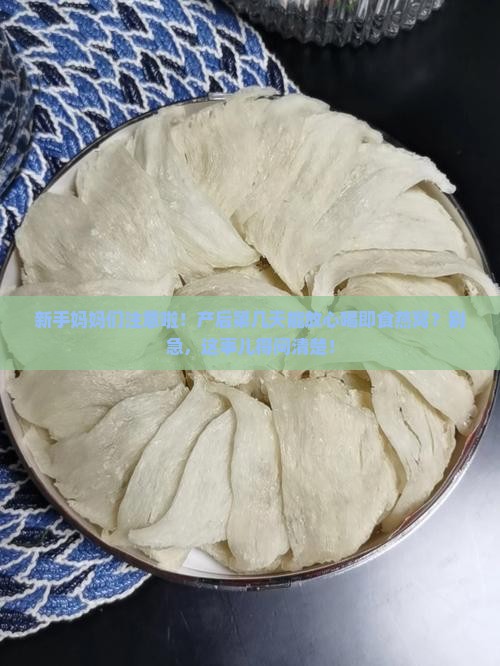 产后多久可以喝即食燕窝