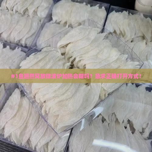 鱼翅燕窝怎么加热最好