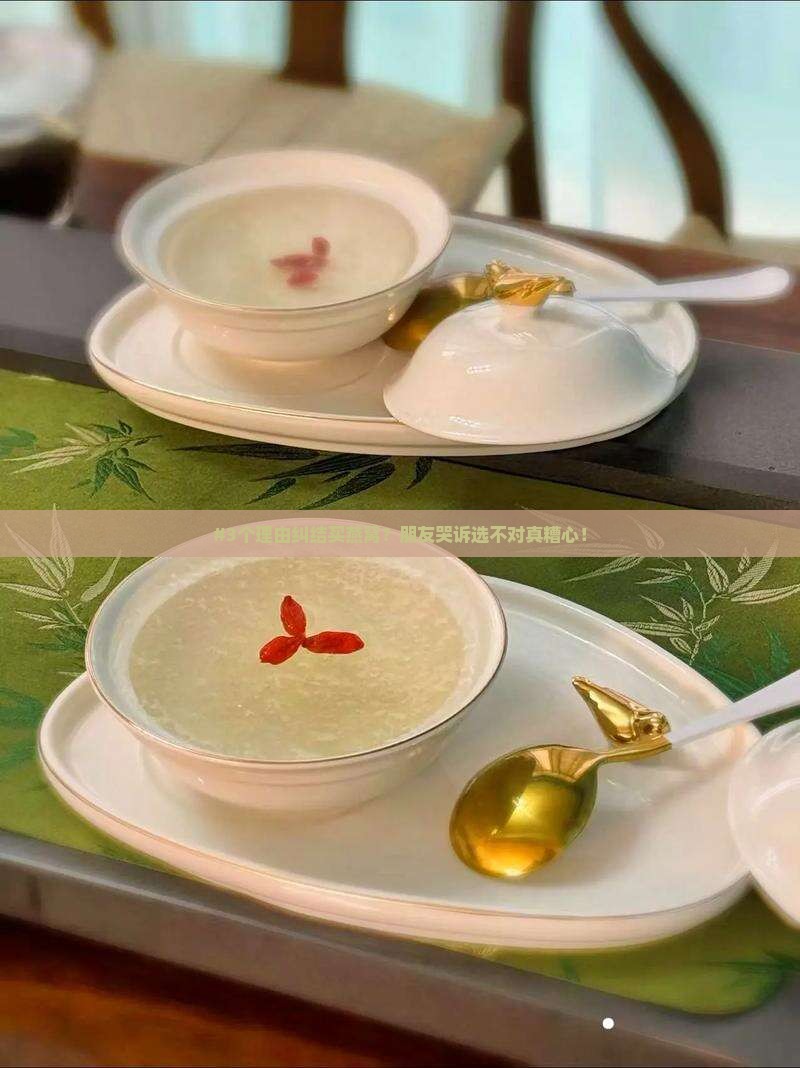 想买燕窝还在犹豫怎么办