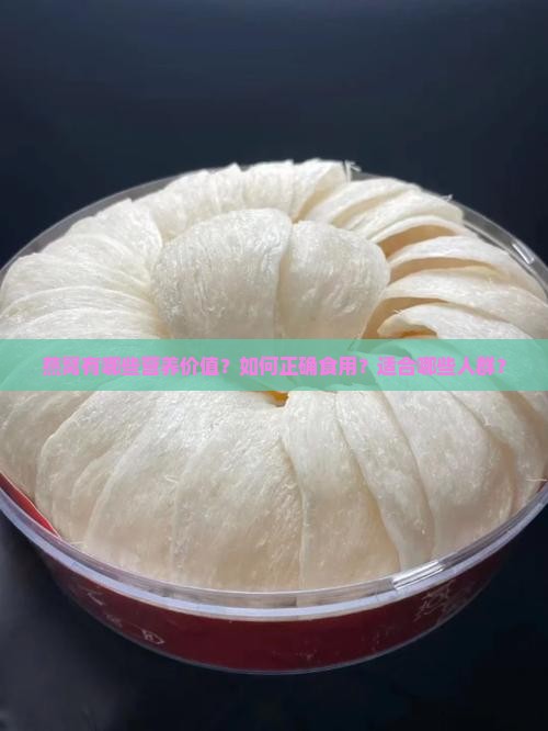 燕窝是一种什么补养品
