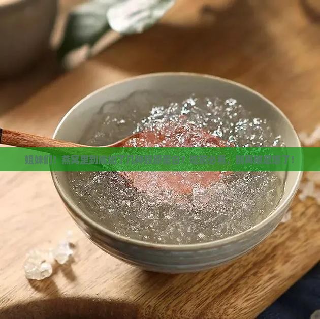 燕窝加的是什么胶原蛋白