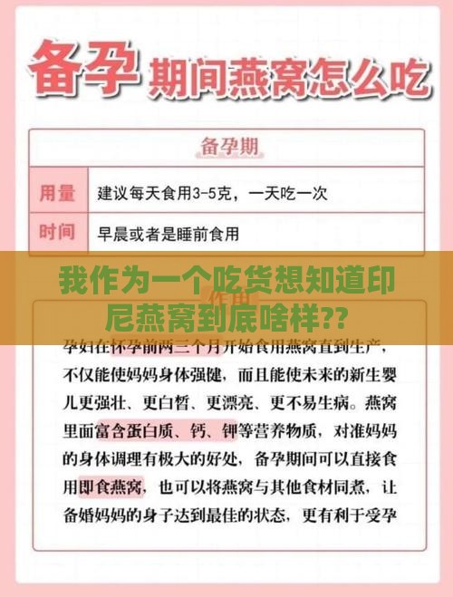 印尼的燕窝是什么样的