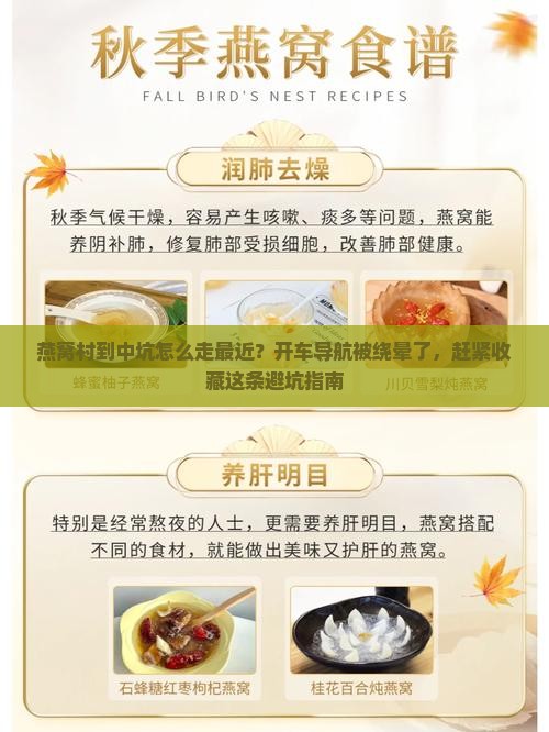 燕窝村到中坑怎么走近