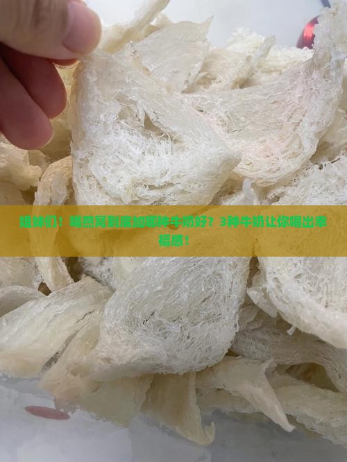 燕窝适合加哪些牛奶喝
