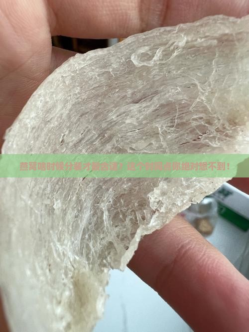 燕窝什么时候分装最好的