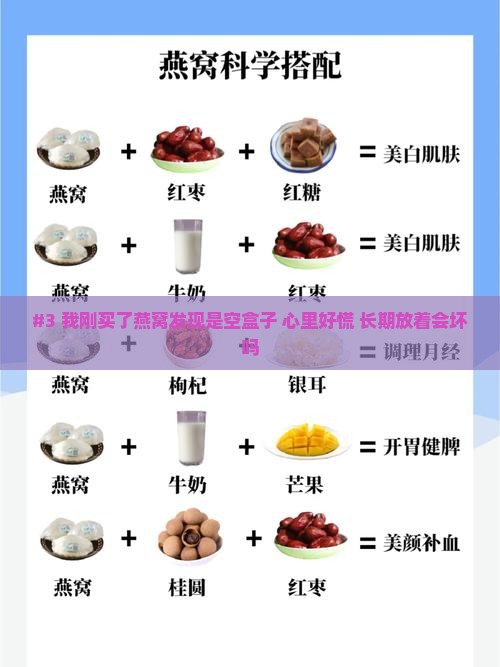 燕窝装空盒子能放多久啊