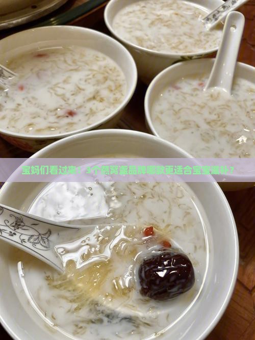 燕窝盏买哪个牌子好一点