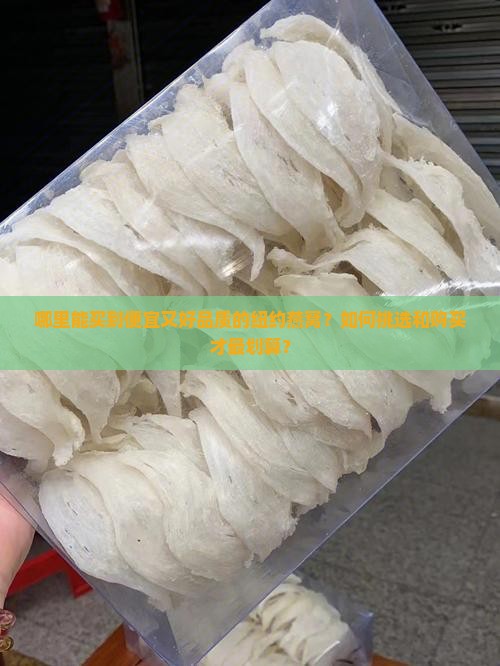 纽约燕窝哪里买便宜的好