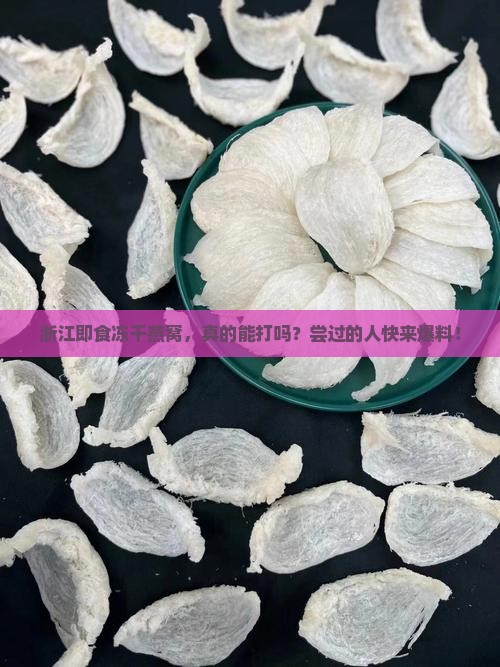浙江即食冻干燕窝怎么样