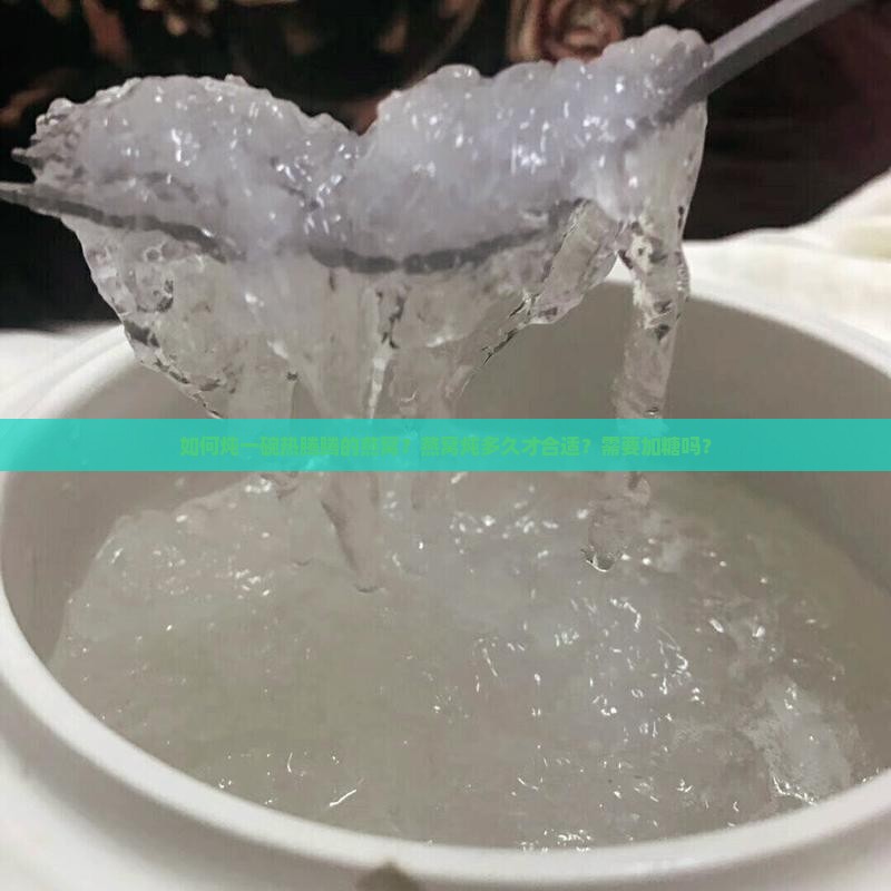炖碗热腾腾的燕窝怎么做