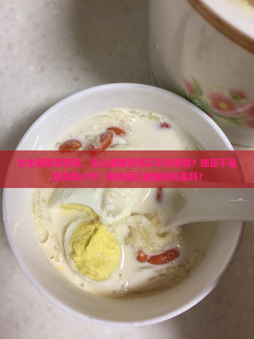 女生要我买燕窝怎么拒绝