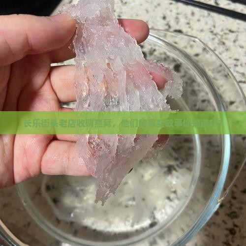 长乐哪里有收燕窝的电话