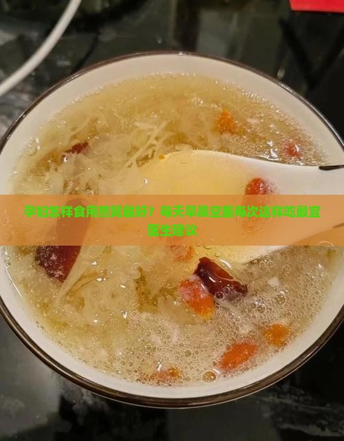 燕窝水孕妇怎么喝最好