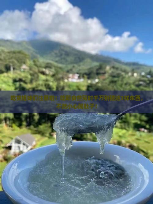即食燕窝不能与什么同食