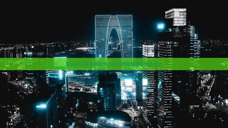 宜宾去云南西双版纳大型旅游团费用详情及报价