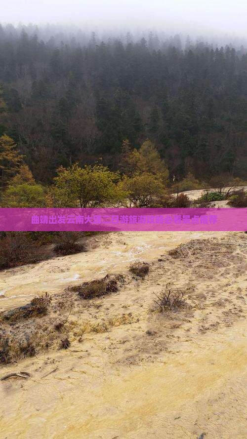 曲靖出发云南大理二日游旅游攻略必看景点推荐