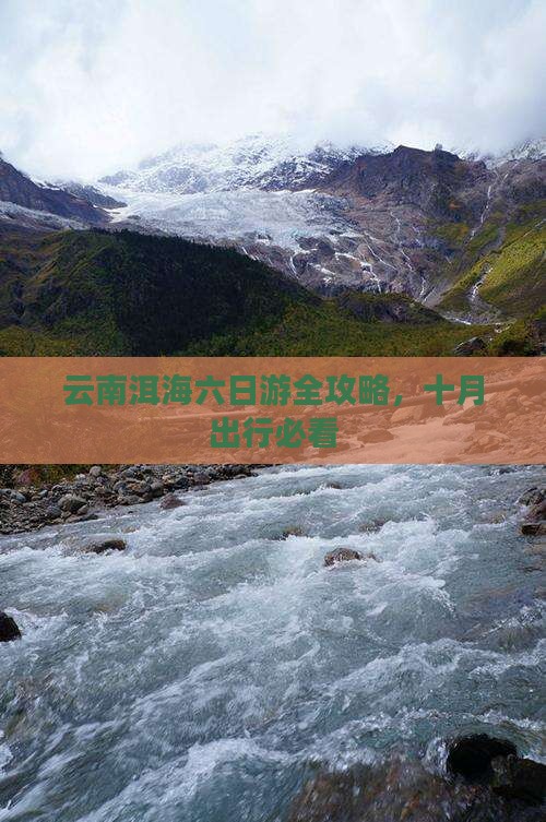 云南洱海六日游全攻略，十月出行必看