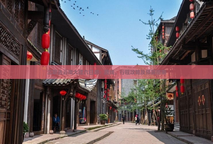 三明去云南大理六日游：路线、行程攻略及预算指南