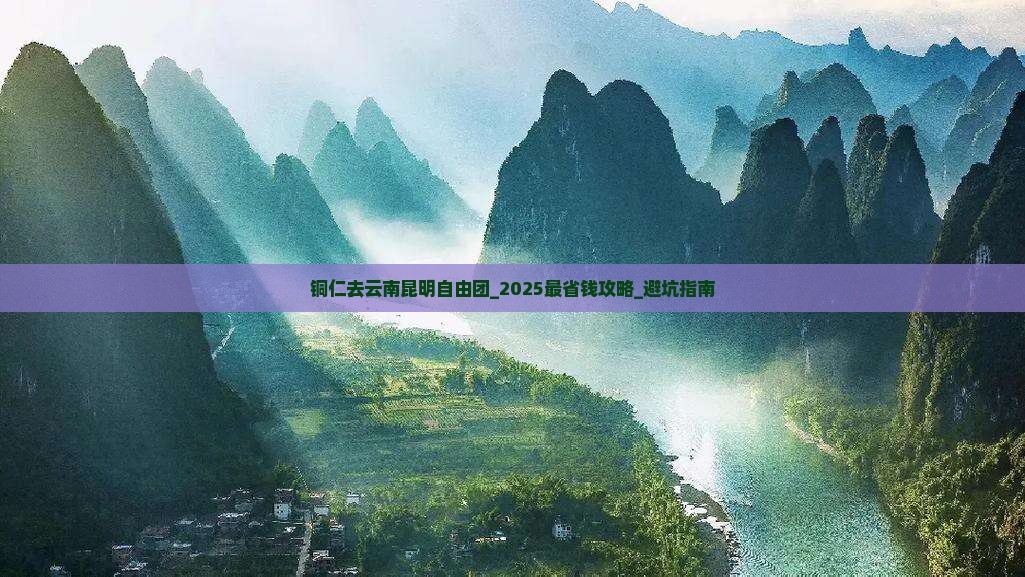 铜仁去云南昆明自由团