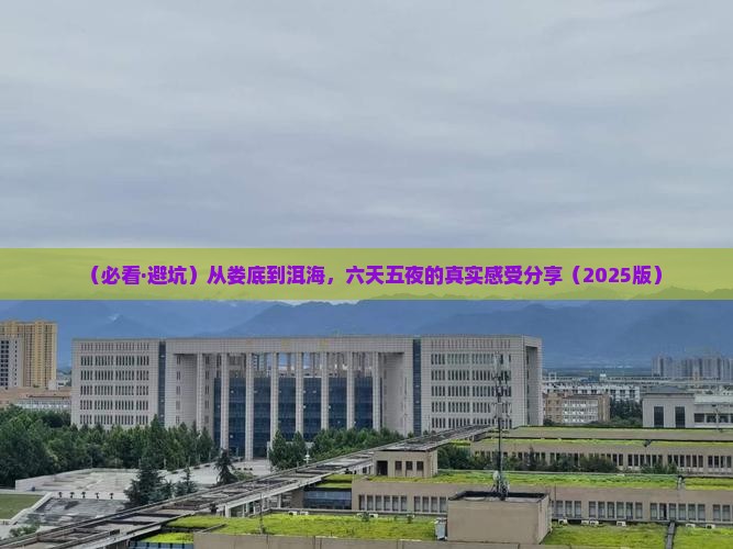 娄底去云南洱海六日游