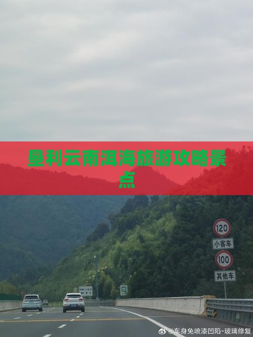 垦利去云南洱海景点