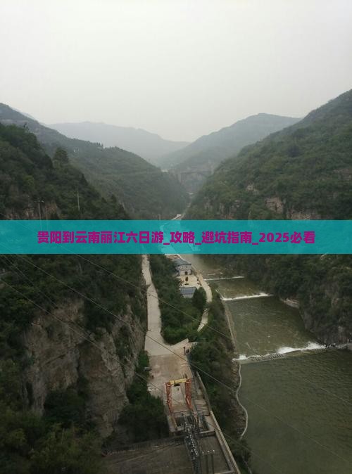 贵阳到云南丽江六日游