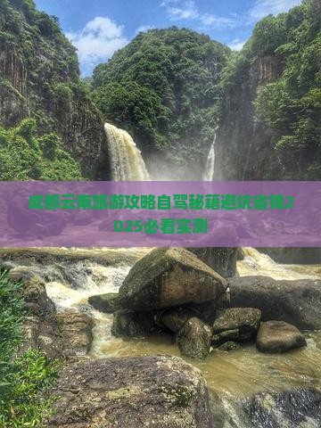 成都去云南古城六日游