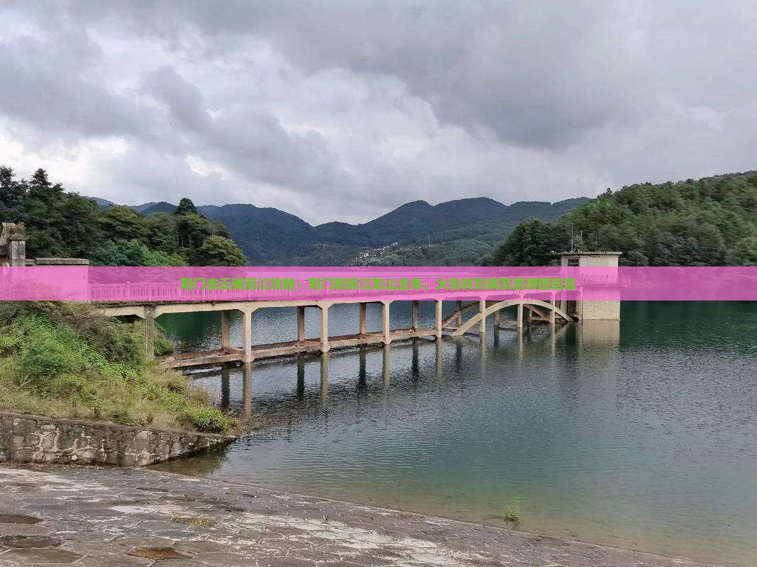 荆门去云南丽江攻略