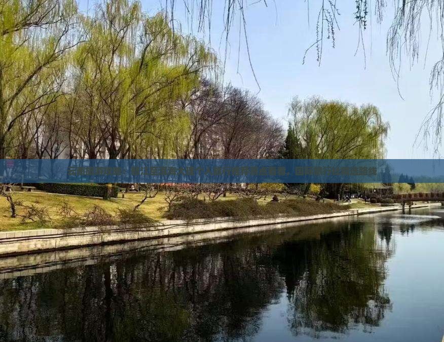 云南旅游攻略：怒江至洱海大理个人旅行推荐景点看看，国际旅行社精选路线